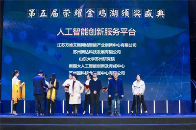 园区人工智能开启“双创”服务新模式，“1+N”创新型组织发展成效初显