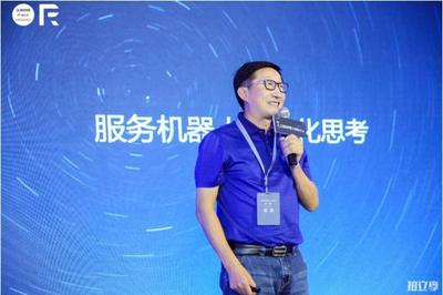 双创周压轴论坛 人工智能机器人创新，人机协作谁主未来？