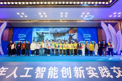 我省选手在2024年全国青少年人工智能创新实践交流展示活动中斩获佳绩，人工智能双创服务再上新台阶